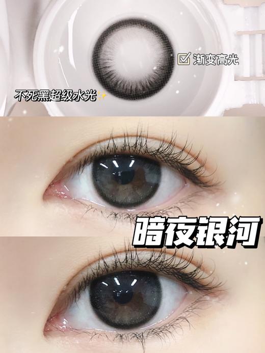 haniicon 半年抛 美瞳 夜星辰 0-800含525/575 商品图1