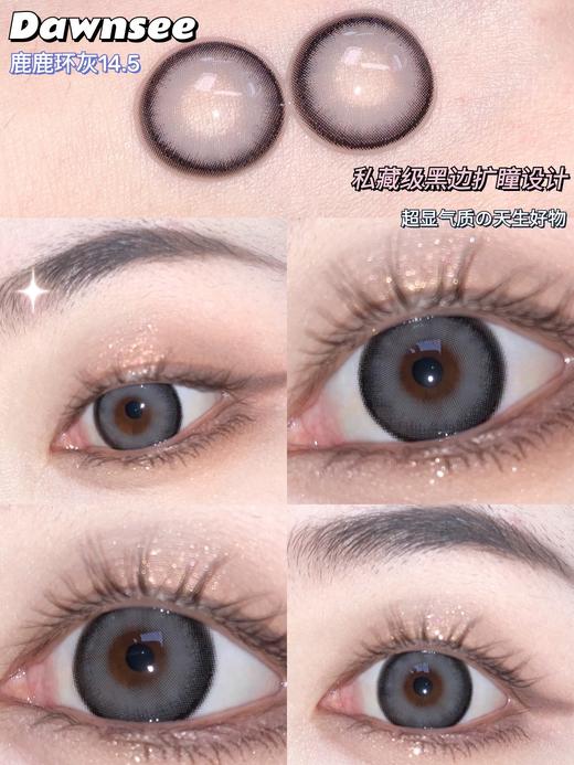 dawnsee瞳恩 热门 鹿鹿环灰 商品图14