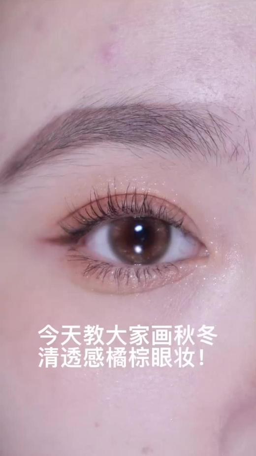 秋冬橘棕色眼妆，尽显小女人的温柔 商品图0