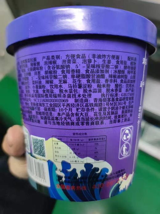 青海拉面 劲爽酸菜面 6桶/件 清真  速食面 非油炸 商品图1