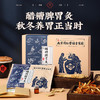 【买4送3】南京同仁堂绿金家园醋糟脾胃灸暖胃散寒一盒5贴+5瓶醋灸液 商品缩略图0