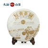 大沁白茶-2019年十三坪知青寿眉饼300g 商品缩略图0