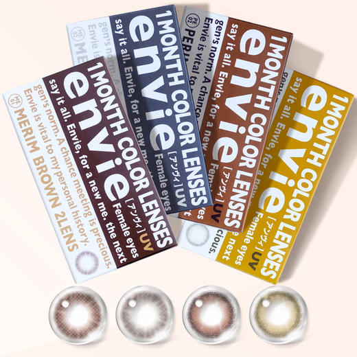 「上海保税仓现货」日本ENVIE 新品抗UV系列 月抛2片装 商品图1