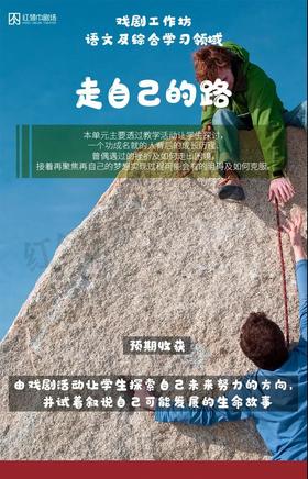 XPM&红领巾剧场 《儿童戏剧工作坊》