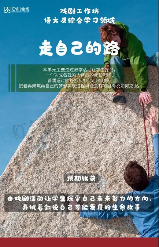 XPM&红领巾剧场 《儿童戏剧工作坊》 商品图0