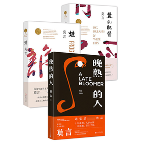 丰乳肥臀+晚熟的人+蛙