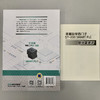 零基础学西门子S7-200 SMART PLC（PLC编程入门，送附加册，扫码看视频） 商品缩略图4