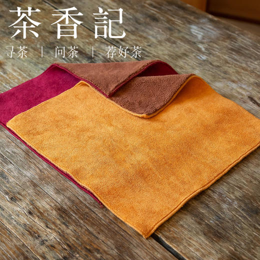 茶香记 双面加厚吸水茶巾 养壶巾 30*30cm 黄色 红色 柔软亲肤 商品图1