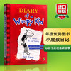 小屁孩日记英语版 英文原版 第一册 Diary of a Wimpy Kid 1 Jeff Kinney杰夫金尼著 儿童文学漫画小说 可搭小屁孩日记全套 商品缩略图0