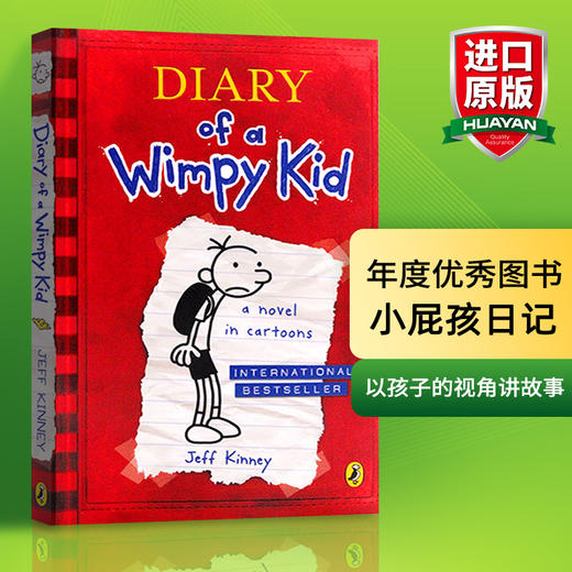 小屁孩日记英语版 英文原版 第一册 Diary of a Wimpy Kid 1 Jeff Kinney杰夫金尼著 儿童文学漫画小说 可搭小屁孩日记全套 商品图0