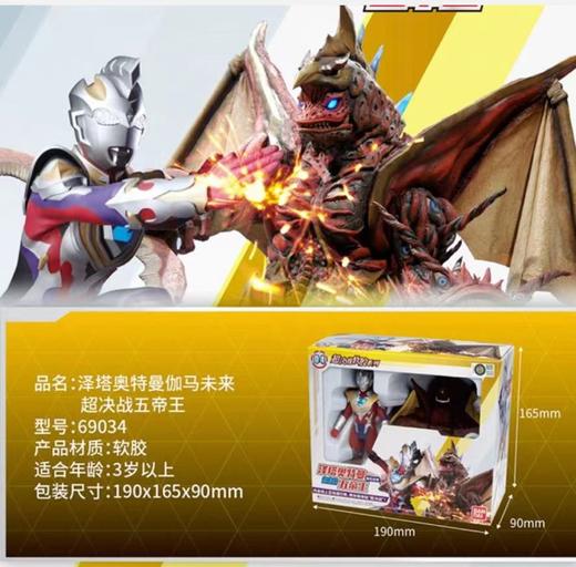 天空之城-kidsland-奥特曼 商品图2