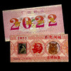 【上海造币】2022虎年镀金纪念章贺卡 商品缩略图1
