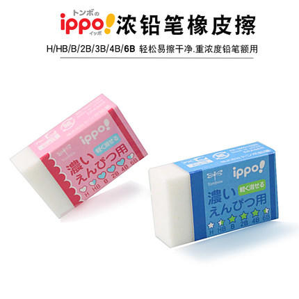 日本Tombow蜻蜓mono橡皮擦文具大赏白色儿童小学生专用无毒不留痕美术素描HB2B4B铅笔进口橡皮擦 商品图3