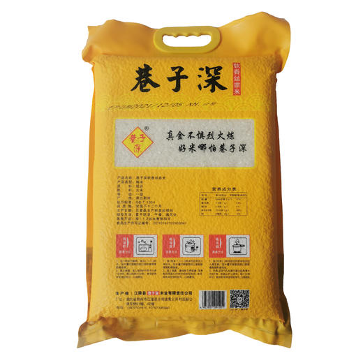 巷子深软香丝苗米真空装5kg（黄袋） 商品图1