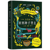 回到种子里去 加西亚·马尔克斯 著 外国非虚构文学作品集 马尔克斯40年杂文精选 回到生活和创作的源头去 百年孤独 商品缩略图3