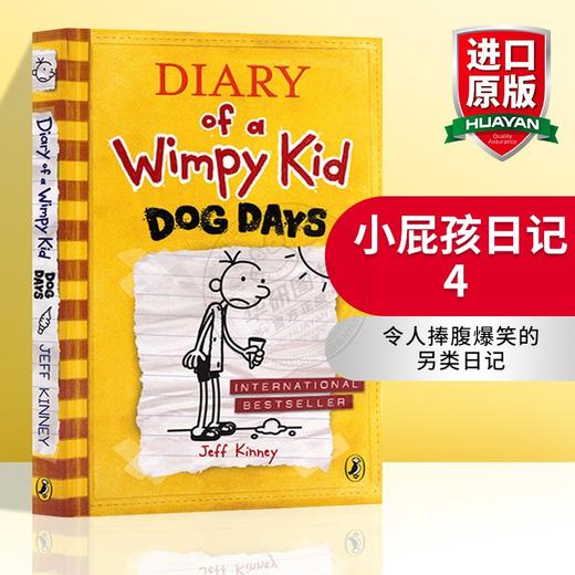 小屁孩日记4 英文原版小说 Diary of a Wimpy Kid 4 Dog Days 儿童英语课外阅读章节桥梁书 趣味爆笑漫画图画故事书 商品图0