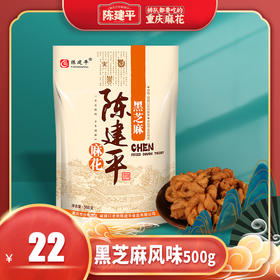 陈建平麻花特色口味500g
