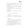 海丝元素,创意表达——幼儿园美术主题活动案例集 商品缩略图2