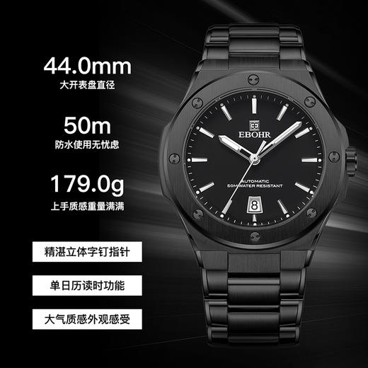 依波(EBOHR）潮流简约防水夜光机械表男士手表3659 商品图4