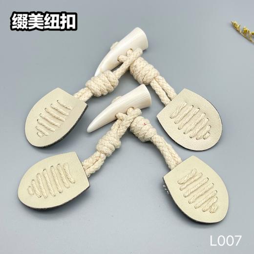 L007(整包购买) 商品图1