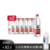 农夫山泉550ml*2箱，加10元换购长白雪535ml*6瓶（图案随机） 商品缩略图0