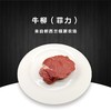[上海企团]银蕨菲力牛排3片/500g 商品缩略图1