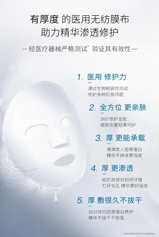 蓝可复美面膜（械） 商品图5