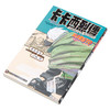 【中商原版】轻小说 NARUTO火影忍者 卡卡西烈传 第六代火影与吊车尾的少年 江坂纯 台版轻小说 东立出版 商品缩略图2