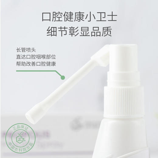 【改善口臭 买1送1】BRICAAS中蜜蜂胶口喷可吞咽更安心长管设计无死角深入口腔死角 商品图2
