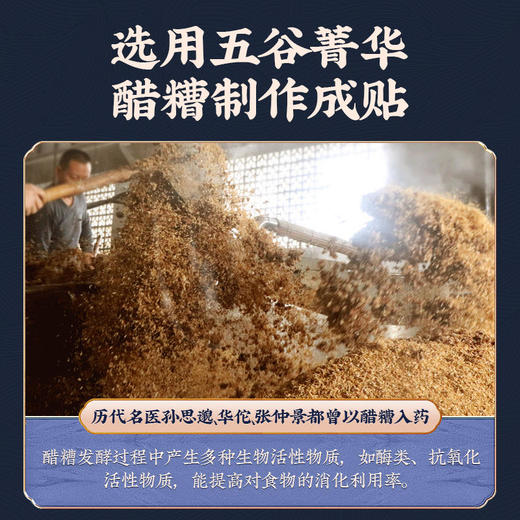 【买4送3】南京同仁堂绿金家园醋糟脾胃灸暖胃散寒一盒5贴+5瓶醋灸液 商品图1