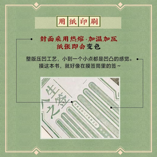 人生之签 30个常见而又不自知的心理问题 盘盘 著 心灵疏导 商品图1