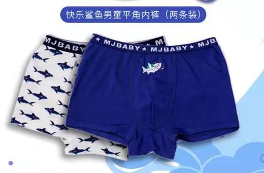 天空之城-梦洁宝贝-平角内裤（男女童3条装） 商品图0