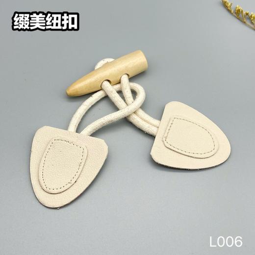 L006(整包购买) 商品图1