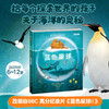 【6-12岁】蓝色星球 莱斯利斯图尔特夏普等著 专业海洋科普 带孩子一起见证人类震撼人心的海洋探访纪录 感受海洋之美 中信 商品缩略图0