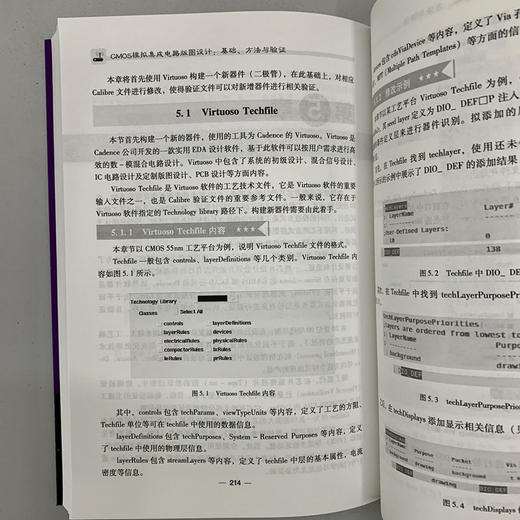 CMOS模拟集成电路版图设计:基础、方法与验证（微电子与集成电路先进技术丛书）（模拟集成电路版图设计实用方法） 商品图3