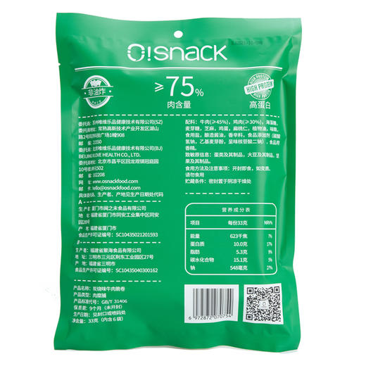 十分可OSnack送礼全家福零食送礼包礼盒装（含礼品盒） 商品图9