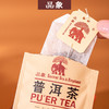 品象袋泡茶普洱熟茶陈香味醇正汤色红浓滋味醇厚顺滑耐泡干净卫生 商品缩略图3