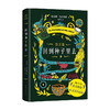 回到种子里去 加西亚·马尔克斯 著 外国非虚构文学作品集 马尔克斯40年杂文精选 回到生活和创作的源头去 百年孤独 商品缩略图2