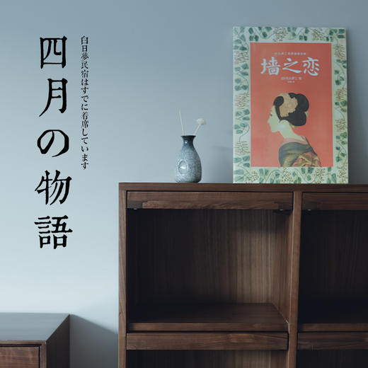 四月物语（含早） 商品图0