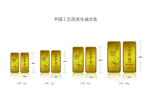 虎虎生威贺岁金条 商品图1