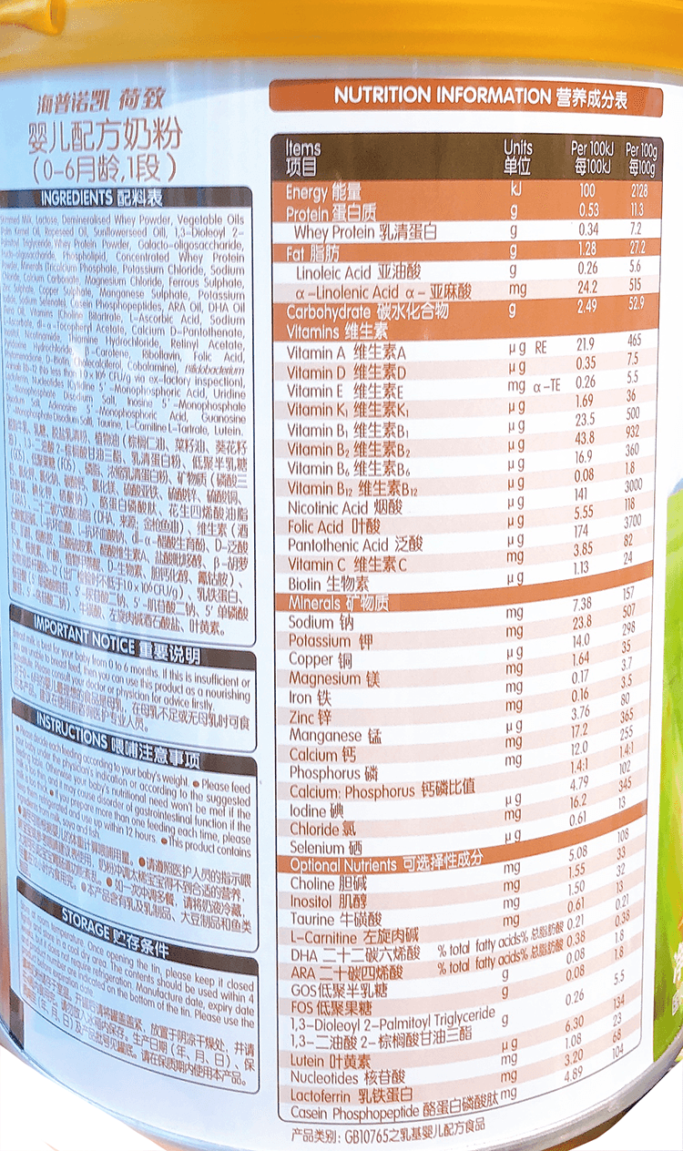 1987奶粉配料表图图片