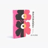 Marimekko: The Art of Printmaking/马里梅科：版画的艺术 商品缩略图0