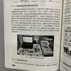 磁流变液智能制动技术及其应用（智能制造与装备制造业转型升级丛书）（磁流变液制动器设计与优化、多物理场仿真分析、控制策略以及相关研究成果和具体应用） 商品缩略图7