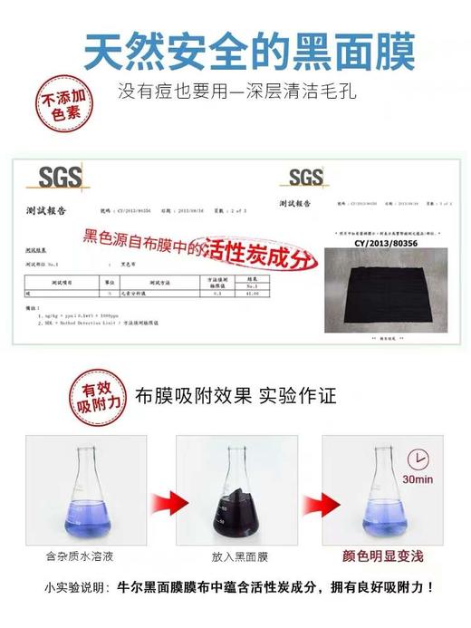 【积分兑换】牛尔 茶树净肤痘痘黑面膜10片（无盒） 商品图4