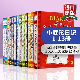 小屁孩日记 英文原版 Diary of a Wimpy Kid 儿童幽默漫画13册全套 美国初中小学生进口英语小说桥梁书 励志成长阅读