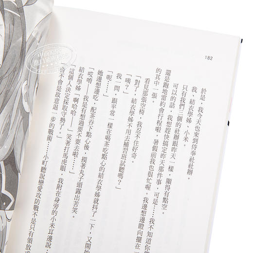 【中商原版】轻小说 「果然我的青春恋爱喜剧搞错了。」小说14.5 + Ponkan⑧画册 限量纪念同捆版 渡航 台版轻小说 尖端出版社 商品图2