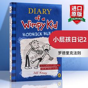 小屁孩日记2 罗德里克法则 英文原版小说 Diary of a Wimpy Kid Rodrick Rules 进口儿童图画故事漫画文学书籍