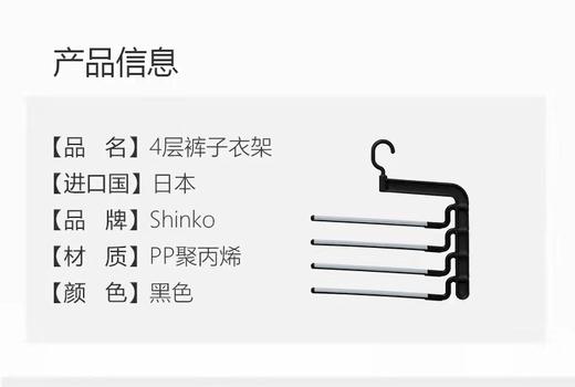 8F LIKUAI利快  日本进口四层裤子架 商品图2