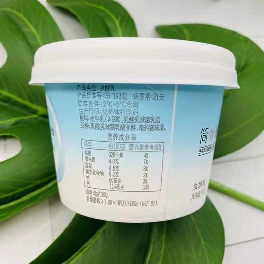 简爱0添加糖·裸酸奶 商品图3