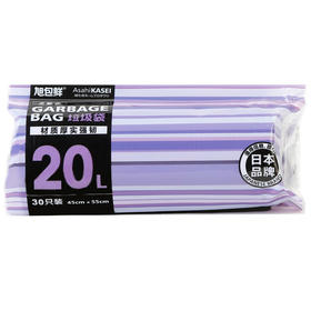 日本旭包鲜 点断式加厚垃圾袋20L 30只装